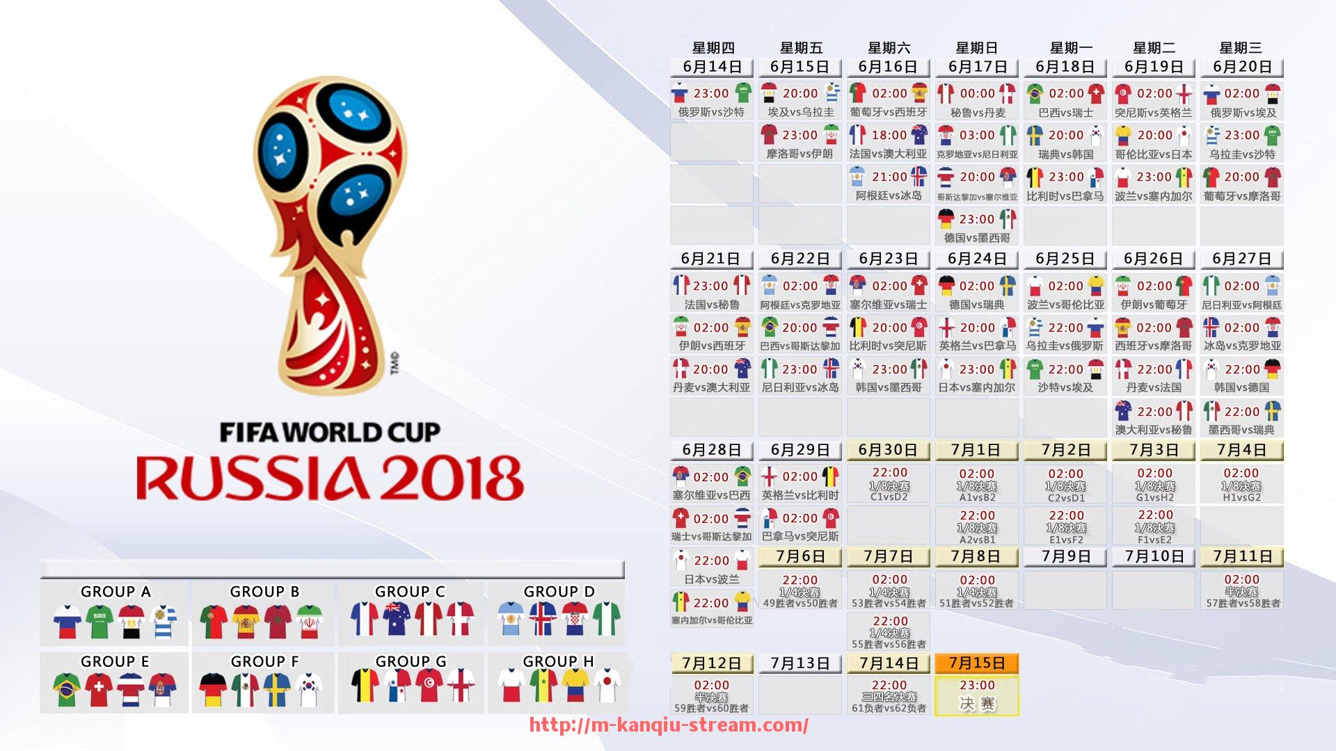 看球直播-世俱杯2025年赛程安排公布及各阶段赛事时间节点